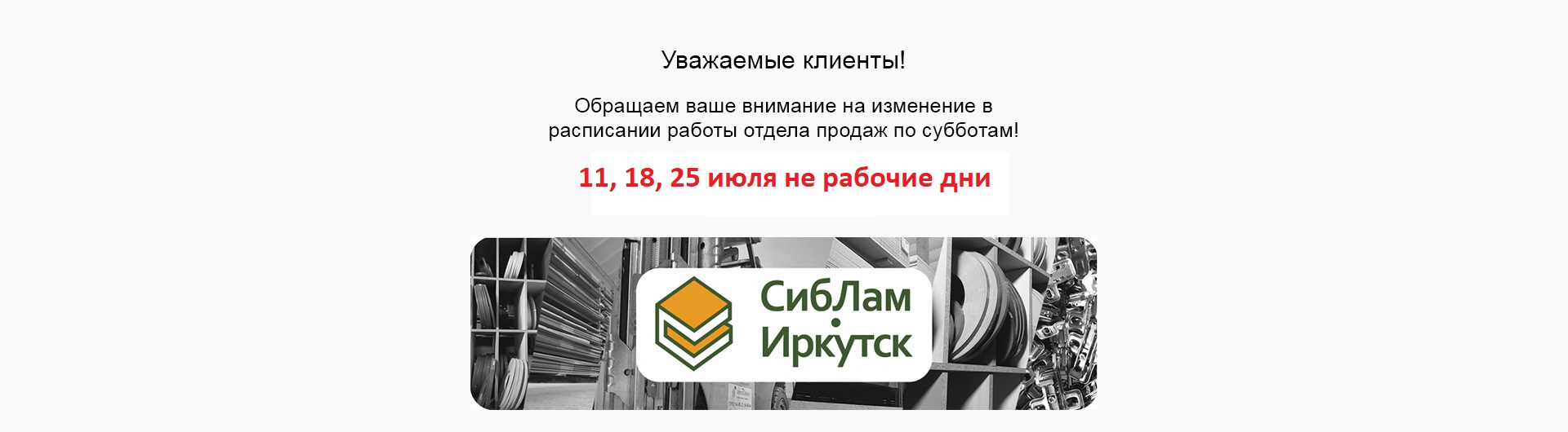 Новое расписание работы 2026г
