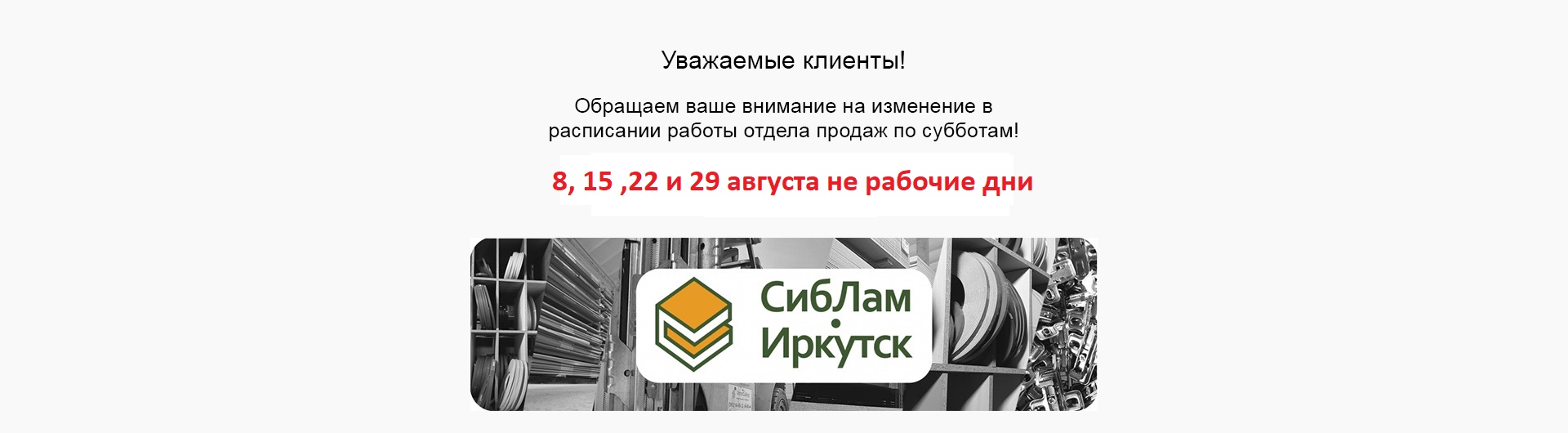 Новое расписание работы 2026г