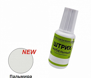 Штрих мебельный ПАЛЬМИРА