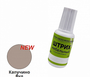 Штрих мебельный КАПУЧИНО ВУД